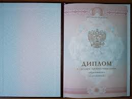Купить диплом АГП РФ недорого - Образование без границ