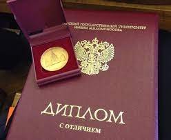 Купить диплом в Хабаровске официально -588926545