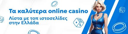 Ανακαλύπτοντας τα Νέα Online Casino Προοπτικές και Ευκαιρίες