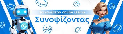 Νόμιμα Διαδικτυακά Καζίνο Στην Ελλάδα Ο Απόλυτος Οδηγός -166955839